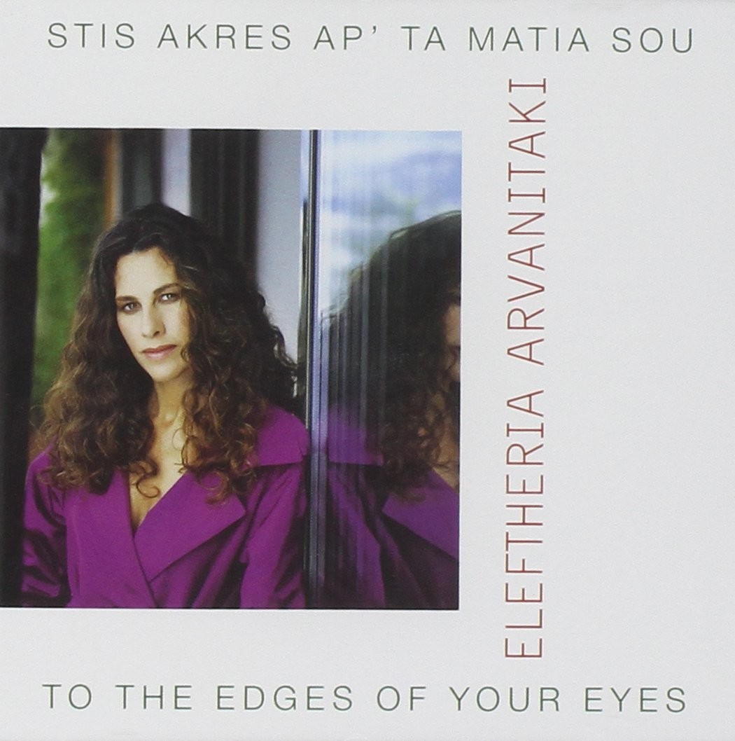 ELEFTHERIA ARVANITAKI - TO THE EDGES OF YOUR EYES  (Cd)