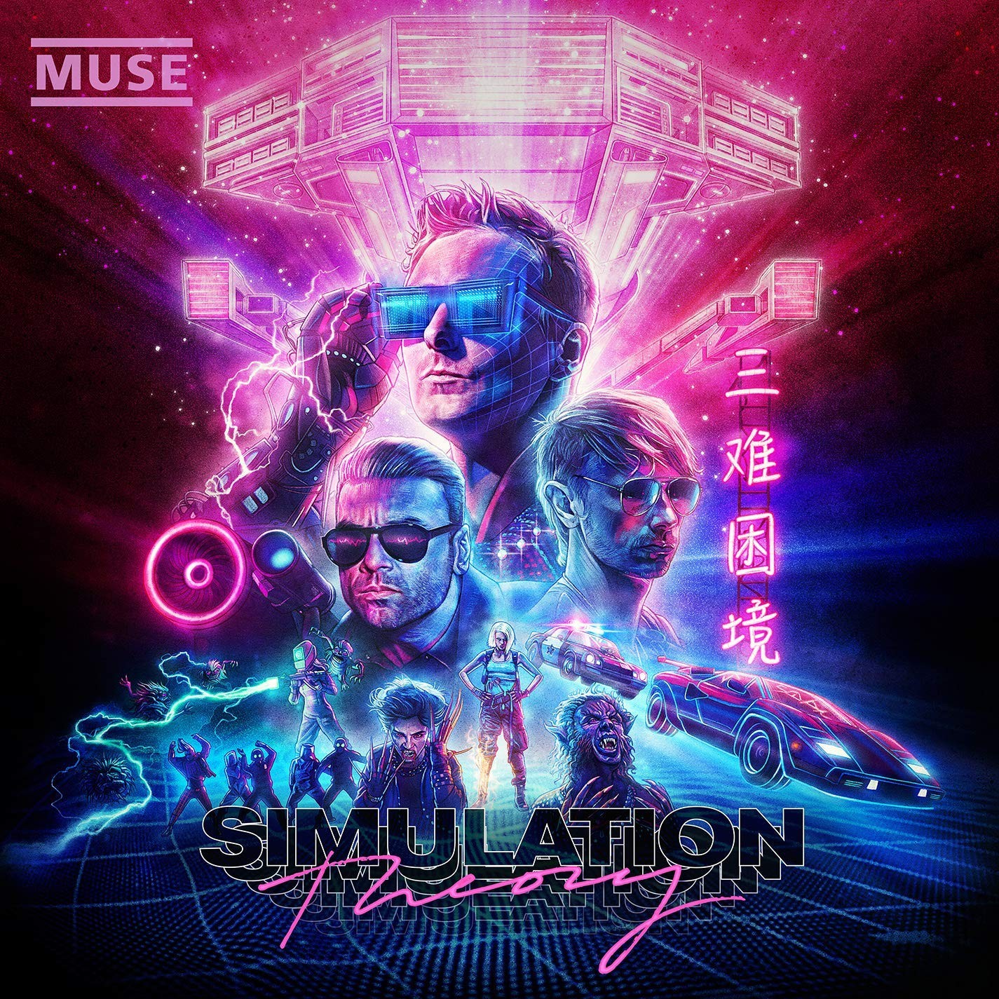 MUSE - SIMULATION THEORY Deluxe  (Cd)